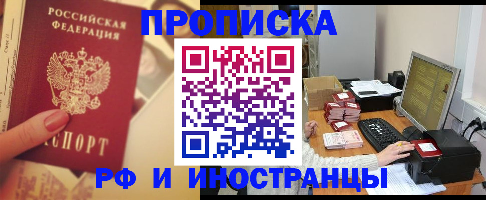 регистрация в Балашове